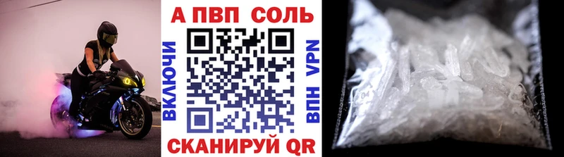 А ПВП Соль  Купить  Нерюнгри 
