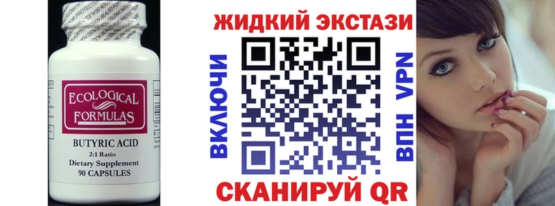 БУТИРАТ бутик Купить где Нерюнгри