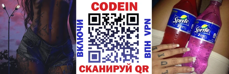 Купить закладки  Нерюнгри  Codein напиток Lean (лин) 