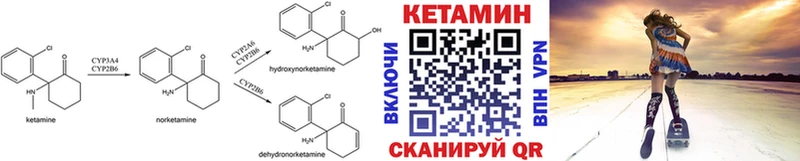 Купить закладки  Нерюнгри  КЕТАМИН ketamine 