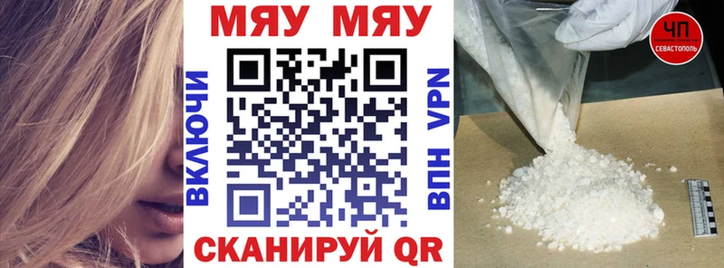 Меф мука  Купить  Нерюнгри 