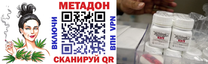 Метадон VHQ  Купить где  Нерюнгри 